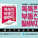월세부자