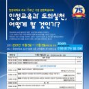 도덕교육원 이미지