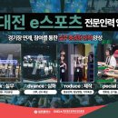 스포츠교육문화진흥원
