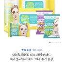 아리얼 리무버패드30매*3개+리무버패드 10매 추가 증정 7900원 무배 이미지