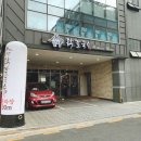 언양닭칼국수북정점 이미지