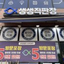 생생직판장동탄