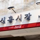 신흥시장 이미지