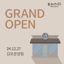 브라더 한정식 도시락 김포운양점