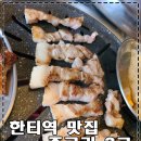 주교리3구