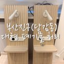 주식회사 나누리정보시스템 | 부산진구 대형 폐기물 처리 업체 백양환경 | 인터넷 신청 방법, 품목별 가격, 후기 총정리