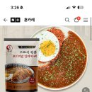 ❌❌품절❌❌특가 도쿄식 민찌카레 3팩 9900 무배 📦 끼니 간편 해결가능 !!! 이미지