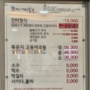 진미정 | 제주 노형동 현지인 맛집 진미네식당 진미정식 내돈내산 후기 가성비 미쳤음 맛있는제주만들기 6호점