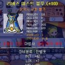 리버스 블루
