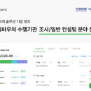 엔츠 - 연수구 | 엔츠