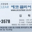 에코더울림