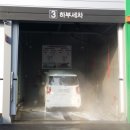 광명세차장 이미지