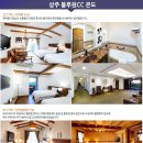 블루원상주골프리조트 이미지