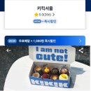 키킥 이미지