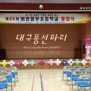 왜관동부초등학교 Daum카페