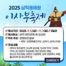 삼척시청 | 삼척시청 홈페이지 (www.samcheok.go.kr)