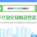 서원공인중개사사무소 이미지