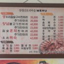 삼정산오리마을 이미지