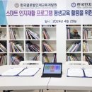 스마트브레인글로벌 이미지