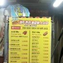 GS25웨스턴돔점 | 먹방 유투버 히밥이 극찬한 일산 웨스턴돔 포장마차 제주한라불갈비소시지 솔직후기