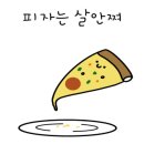 더피자보이즈광진군자점 이미지