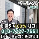 pet145더7392 | 대구 달서구 성당동 성당 래미안 e편한세상 아파트 비둘기 차단망으로 실외기와 호흡기를 보호하세요!