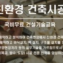 대경녹색건설학원