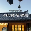 스테이더담 청도청라점 이미지