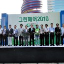 그린페어 이미지