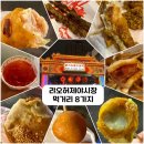 [대만여행] <라오허제야시장> 먹거리 추천메뉴 8가지 솔직후기