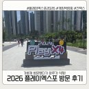 스포플레이 PC | 2026 플레이엑스포 사전 게임 테스터 후기 | 가볍게 둘러보려다 하루가 삭제됨