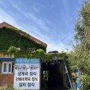 제주 성산 고등어구이 갈치조림 현지인 맛집 부촌 내돈내산 방문 후기