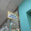 두리소아과의원 | 분당 미금역 ‘연세두리소아과’ 방문 후기