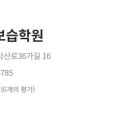 지앤비(GnB)보습학원 이미지