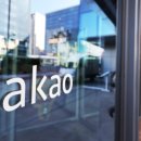 주식회사 카카오 이미지