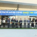 임실삼삼오오청춘햇살협동조합 이미지