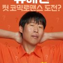 달짝지근