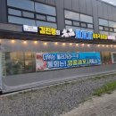 명품세꼬시물회