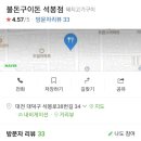 불구이돈식당 이미지