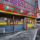 흥부네춘천닭갈비