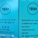 대전에어컨청소세탁기청소Y홈케어 이미지