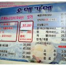 오메가메