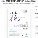 재민산업