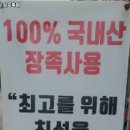 일호족발