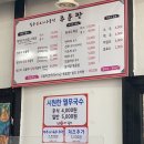 칠곡생오리주물럭 이미지