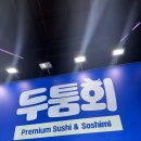 제주회초밥 | [제주] 동문시장 두툼회_고등어회, 고등어봉초밥 포장 방법, 종류, 구성, 내돈내산 솔직후기