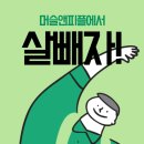 머슬앤 휘트니스클럽 네이버블로그