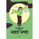 숙향 이미지