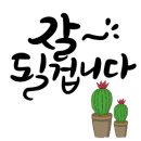 펜 캘리그라피 이미지