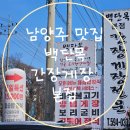 백단목본점